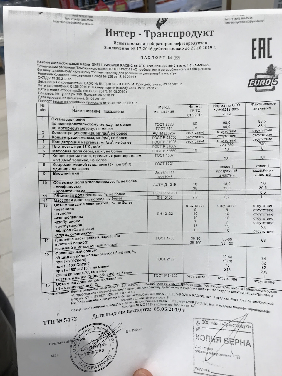 Про топливо в Егорьевске и 98 бензин. — Volkswagen Passat B7, 1,8 л, 2012  года | заправка | DRIVE2