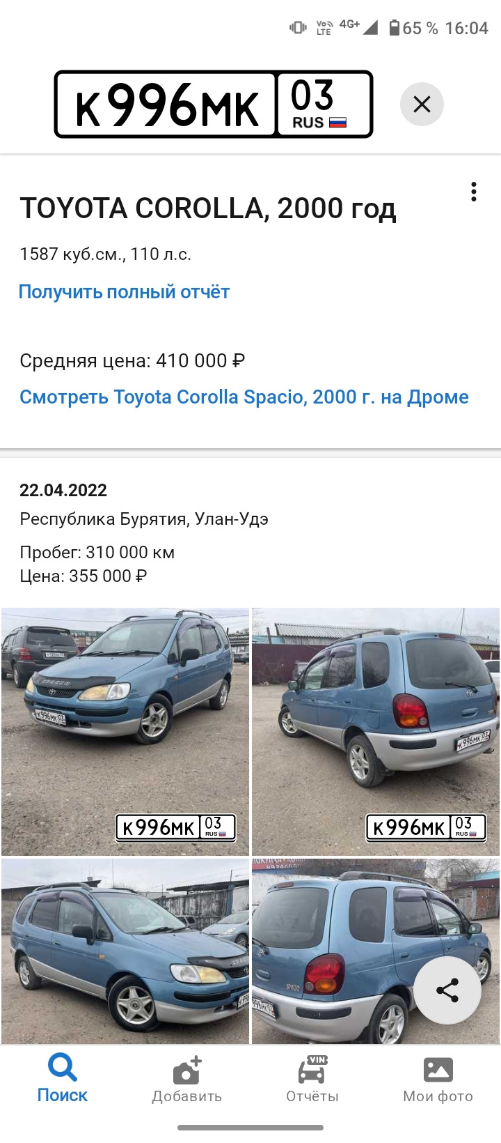 ДТП! Виновник скрылся — Nissan X-Trail II (t31), 2,5 л, 2010 года | ДТП |  DRIVE2