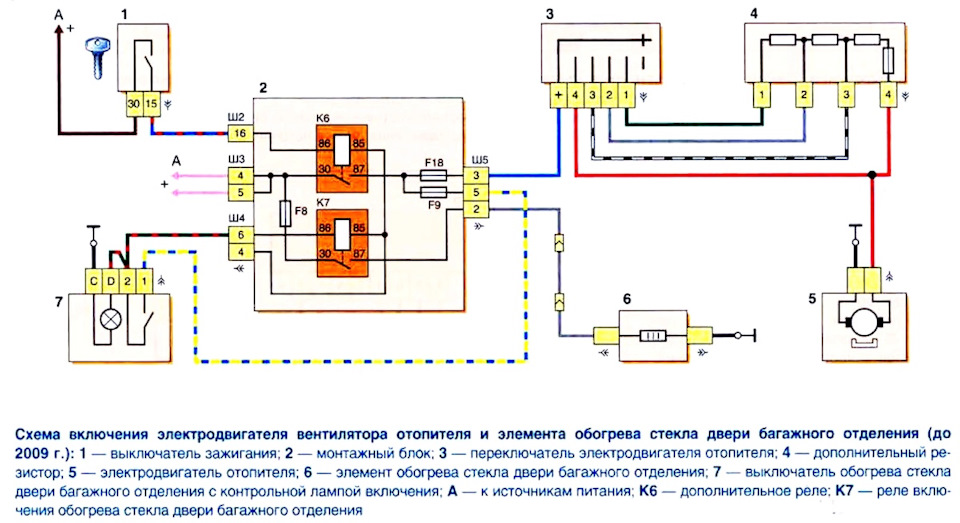 Схема проводки 2123