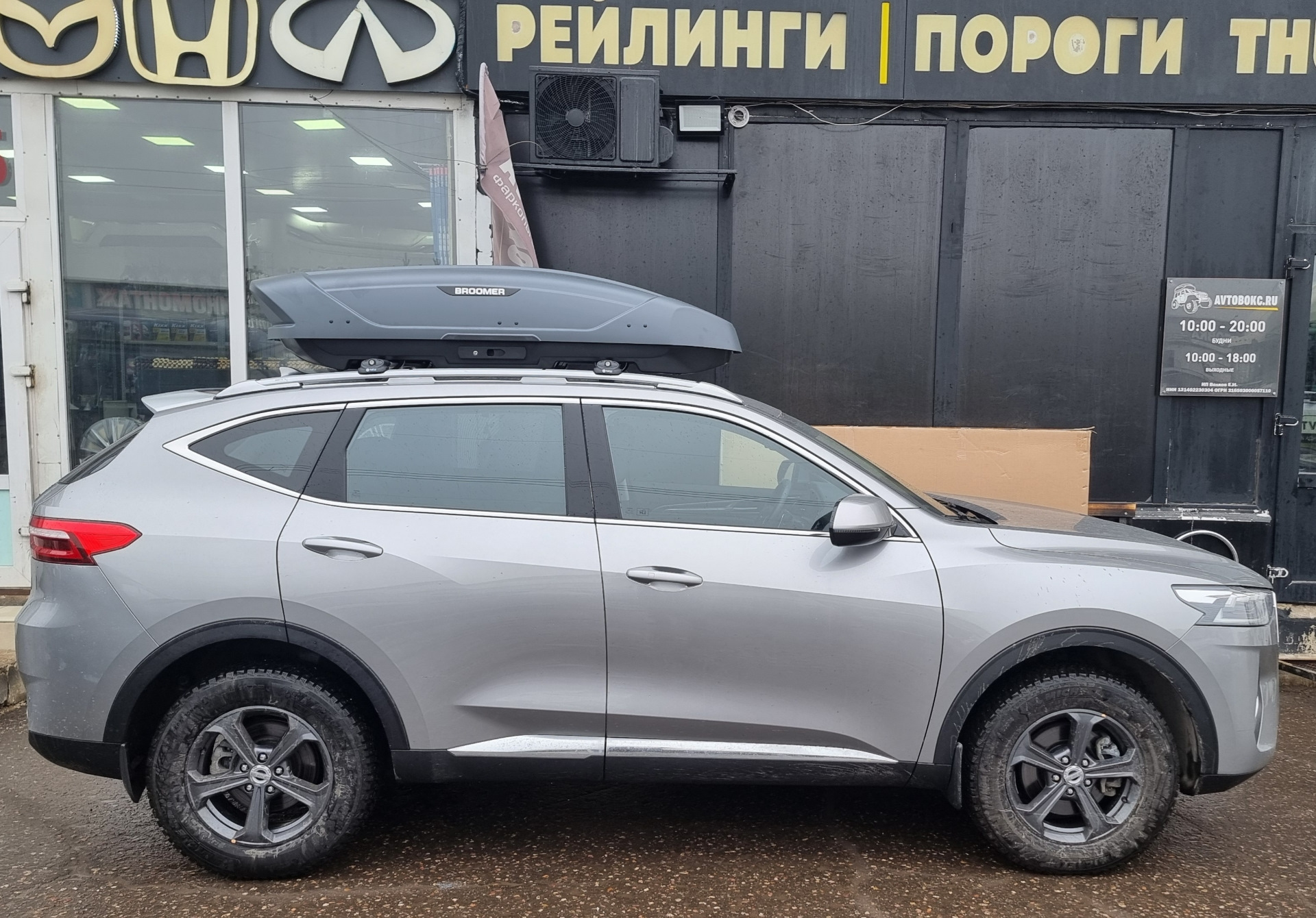 Haval F7 + багажник Turtle Air 1 + бокс Broomer L (крабы) — Haval F7 ...