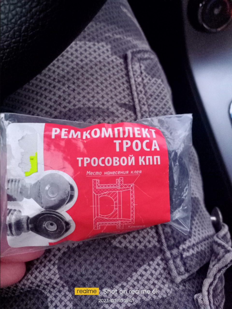 Рем комплект троса кпп — Chevrolet Cruze (1G), 1,6 л, 2013 года ...