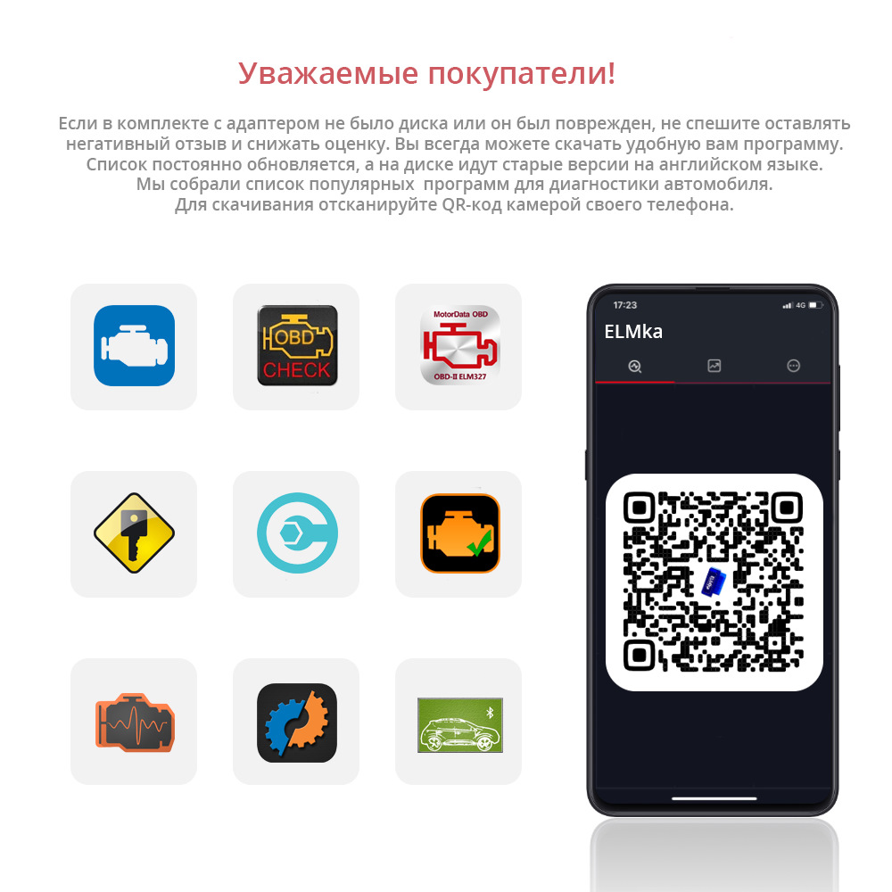 Программы для диагностики авто — DRIVE2