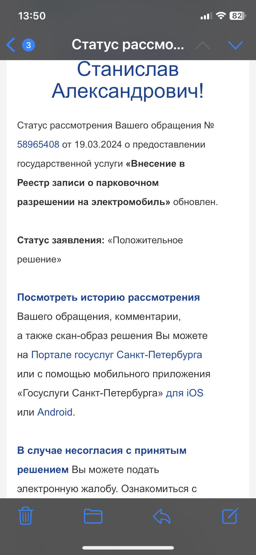 Платные парковки в СПб для элмоб — Tesla Model 3 (1G), 2022 года ...