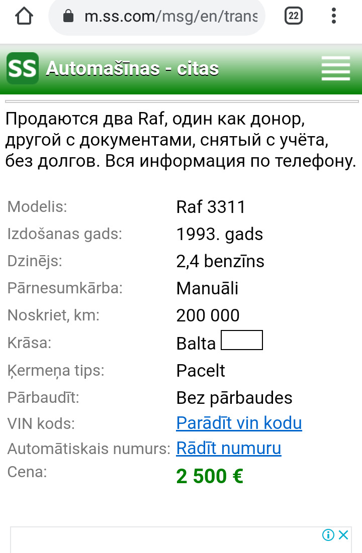 Достафка обих РАФ дамои — РАФ 3311-01, 2,4 л, 1993 года | покупка машины |  DRIVE2