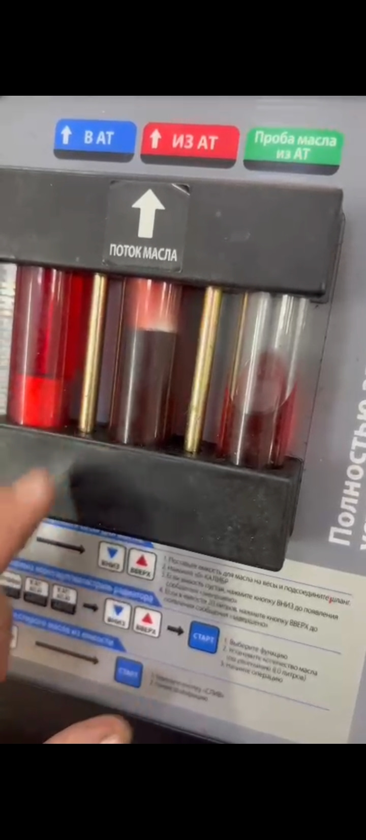 Замена масла в АКПП, в двигателе и прошивка компьютера под евро 2 ...