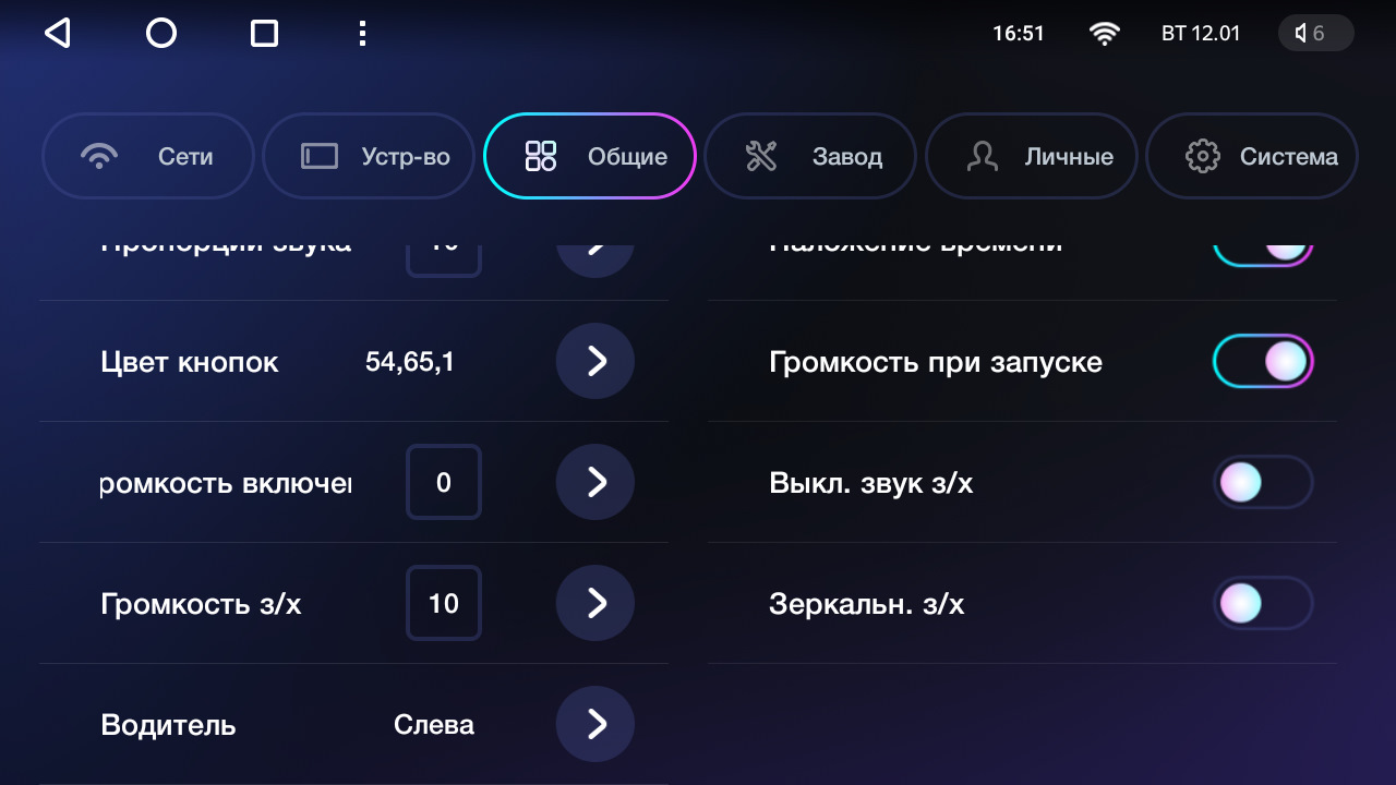 Как активировать голосовое управление на teyes cc3l