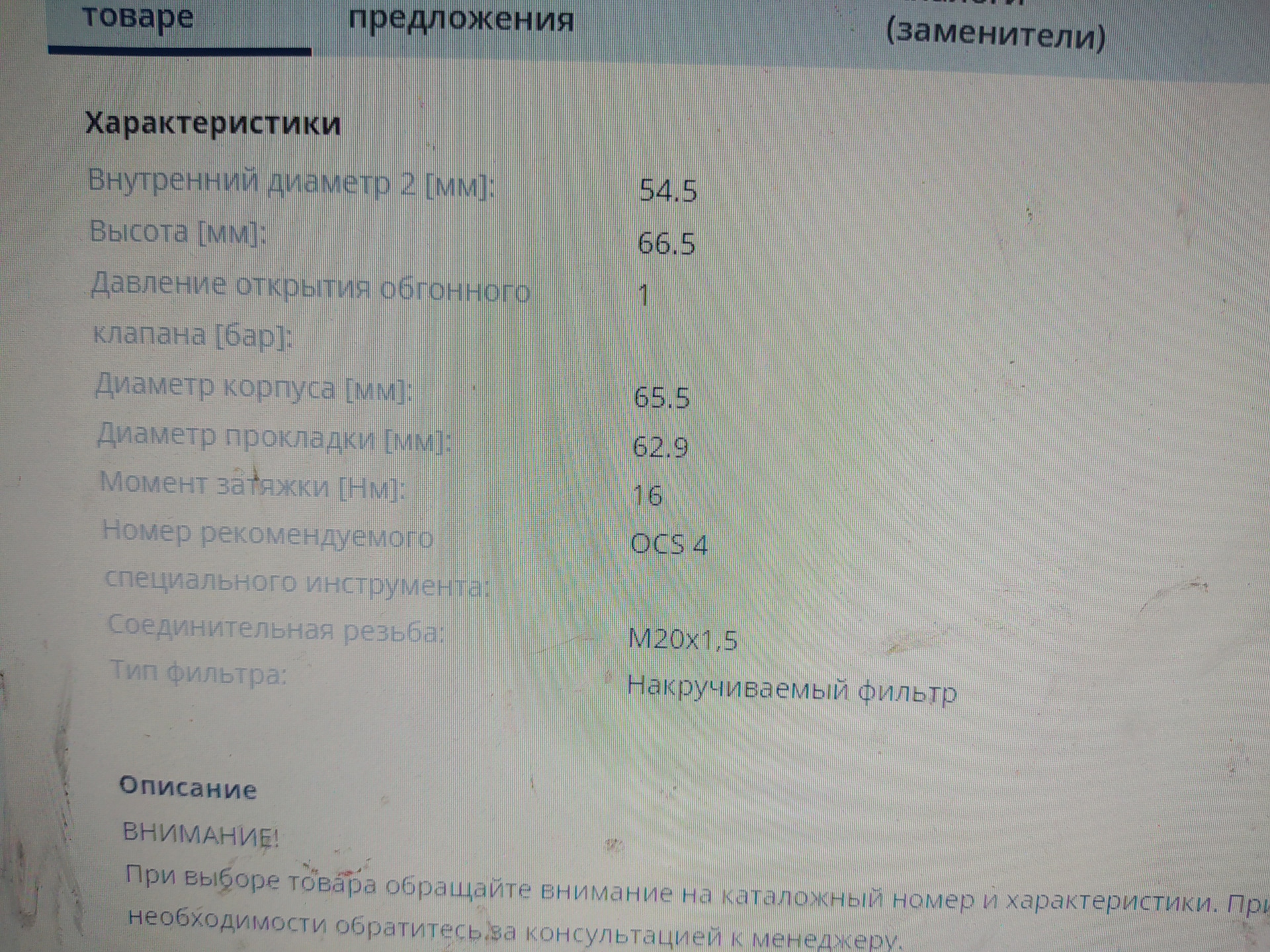 Ну его нафиг такую замену масла Часть 2! Мои мытарства под мотором Renault  Koleos… — Renault Koleos (1G), 2,5 л, 2008 года | плановое ТО | DRIVE2