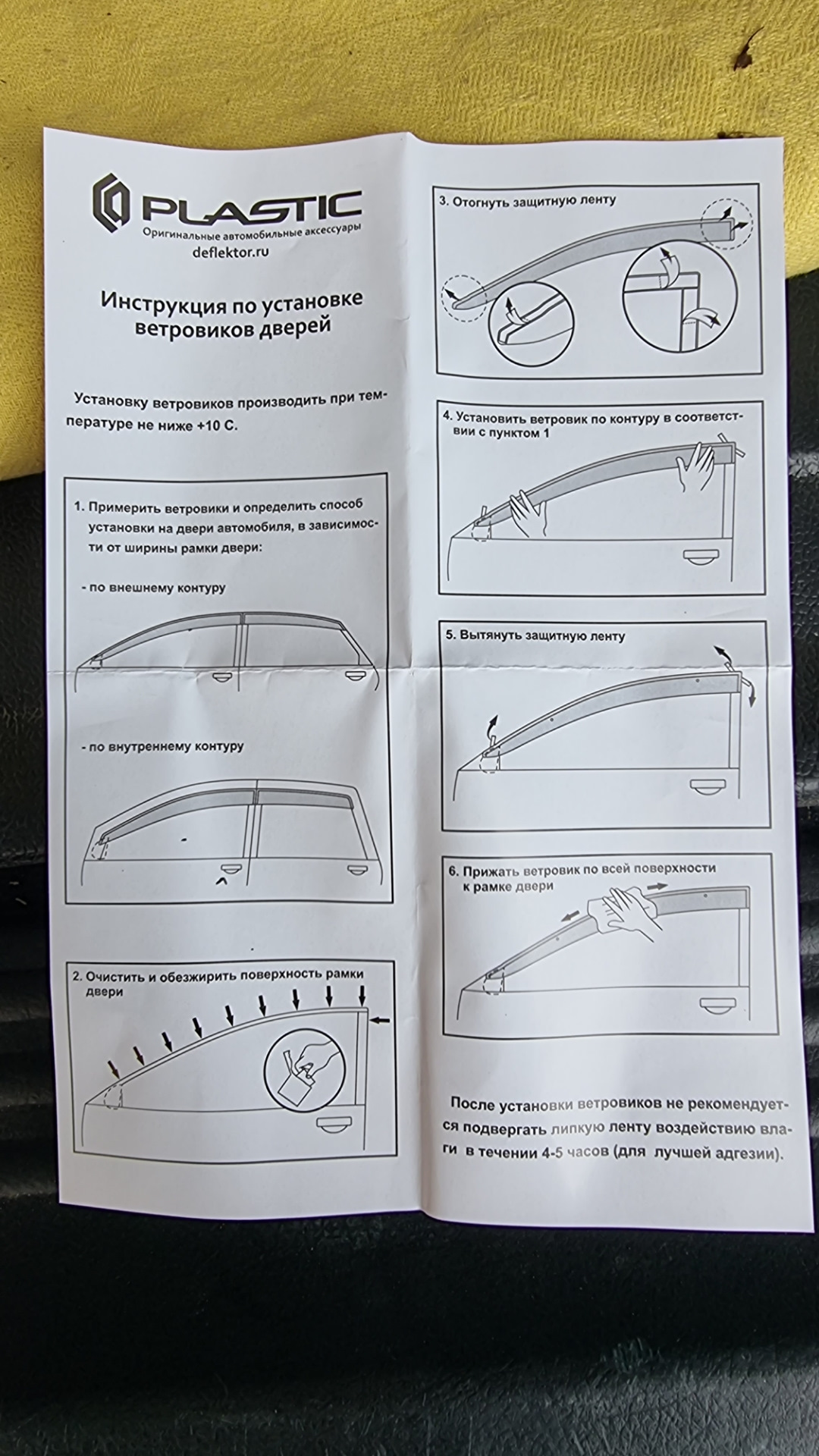 2 ⛵️ Ветровики Plastic — Haval H5, 2 л, 2020 года тюнинг DRIVE2