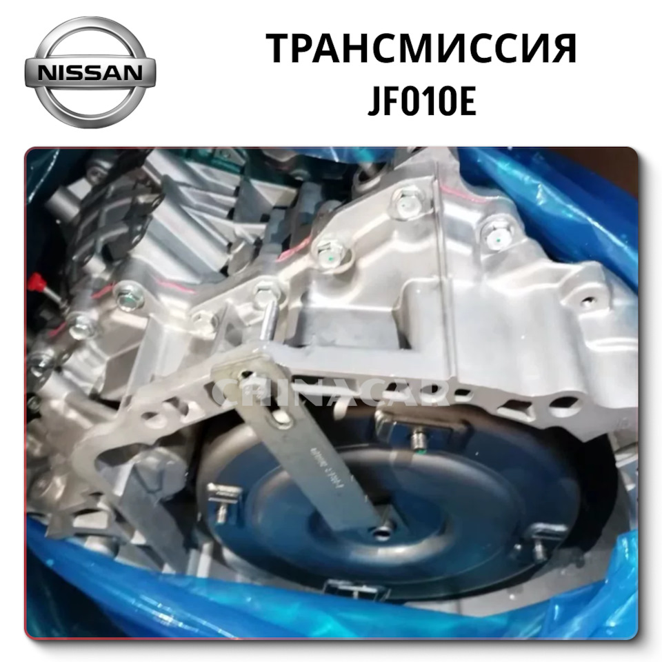 ✓ Вариатор Jatco JF010E для Nissan Murano: поставка напрямую из Китая —  DRIVE2