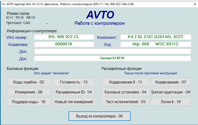 Включи ваг. Тест исполнителей VAG com. Топливные коррекции Вася диагност. Ваг ком базовые установки. Логины для VAG.