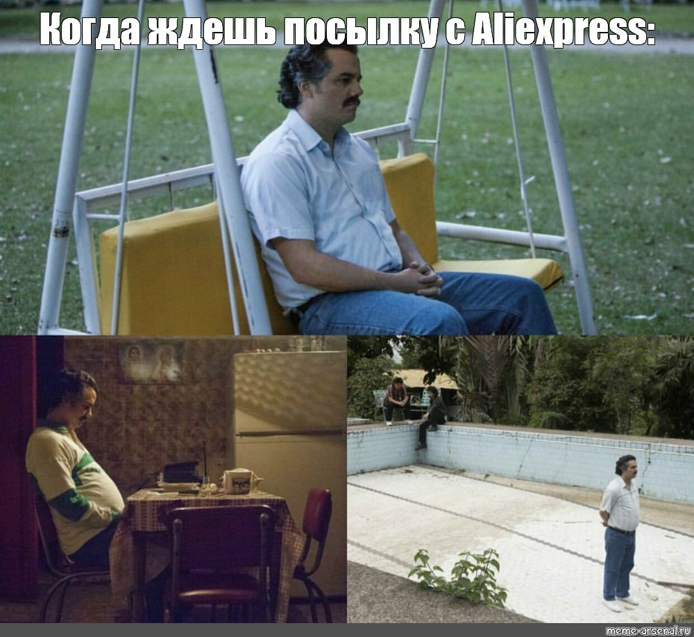 Мужик который ждет