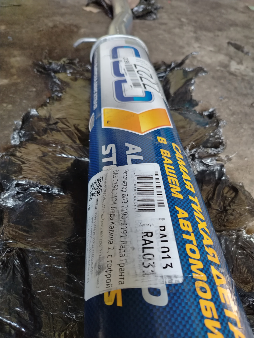 Фото в бортжурнале Lada Granta. Запчасти на фото: RAL031, 21901200020, 21900120002000