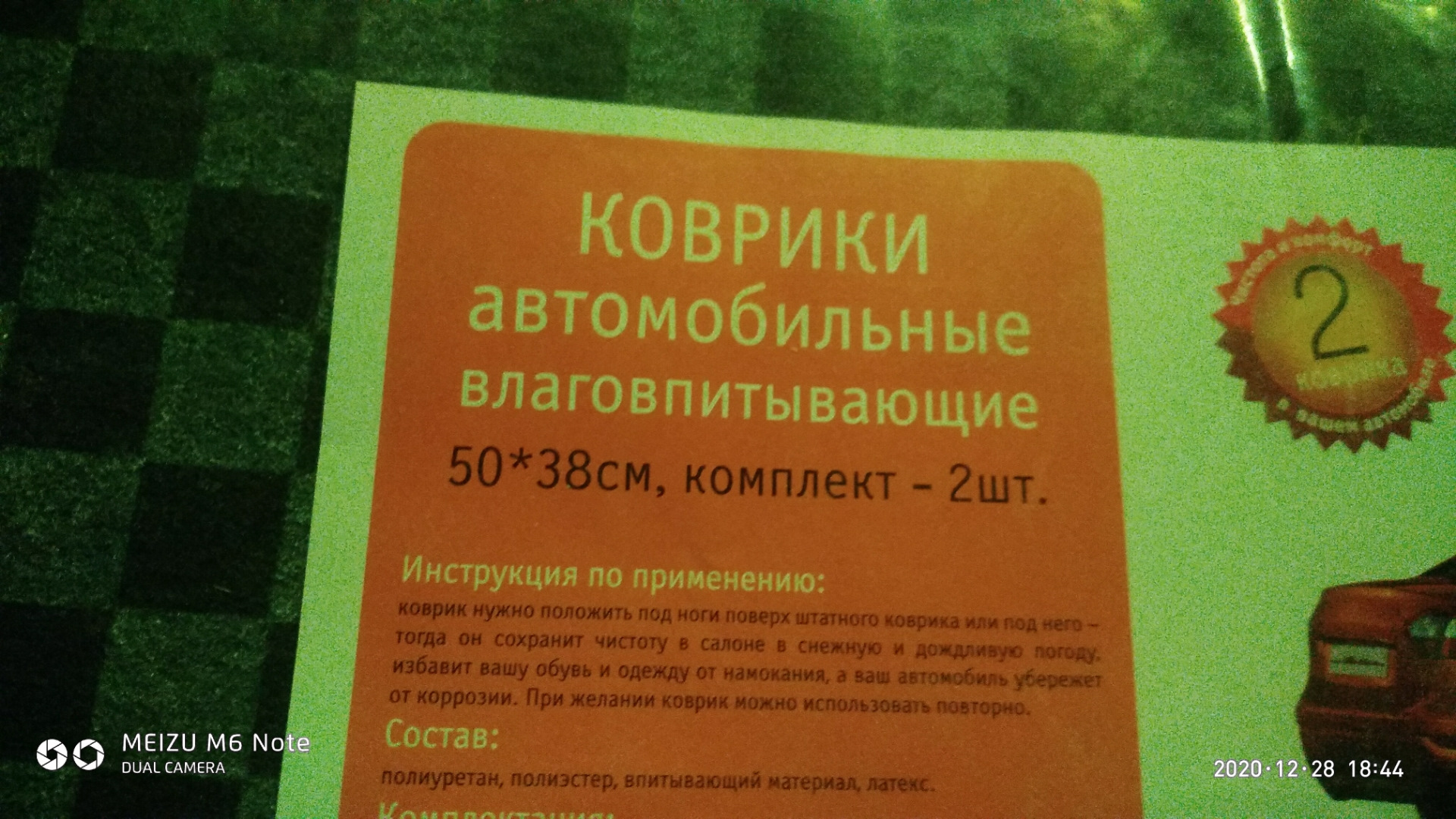 Влагопоглощающие коврики или честный отзывы — Lada 21112, 1,6 л, 2007 года  | аксессуары | DRIVE2