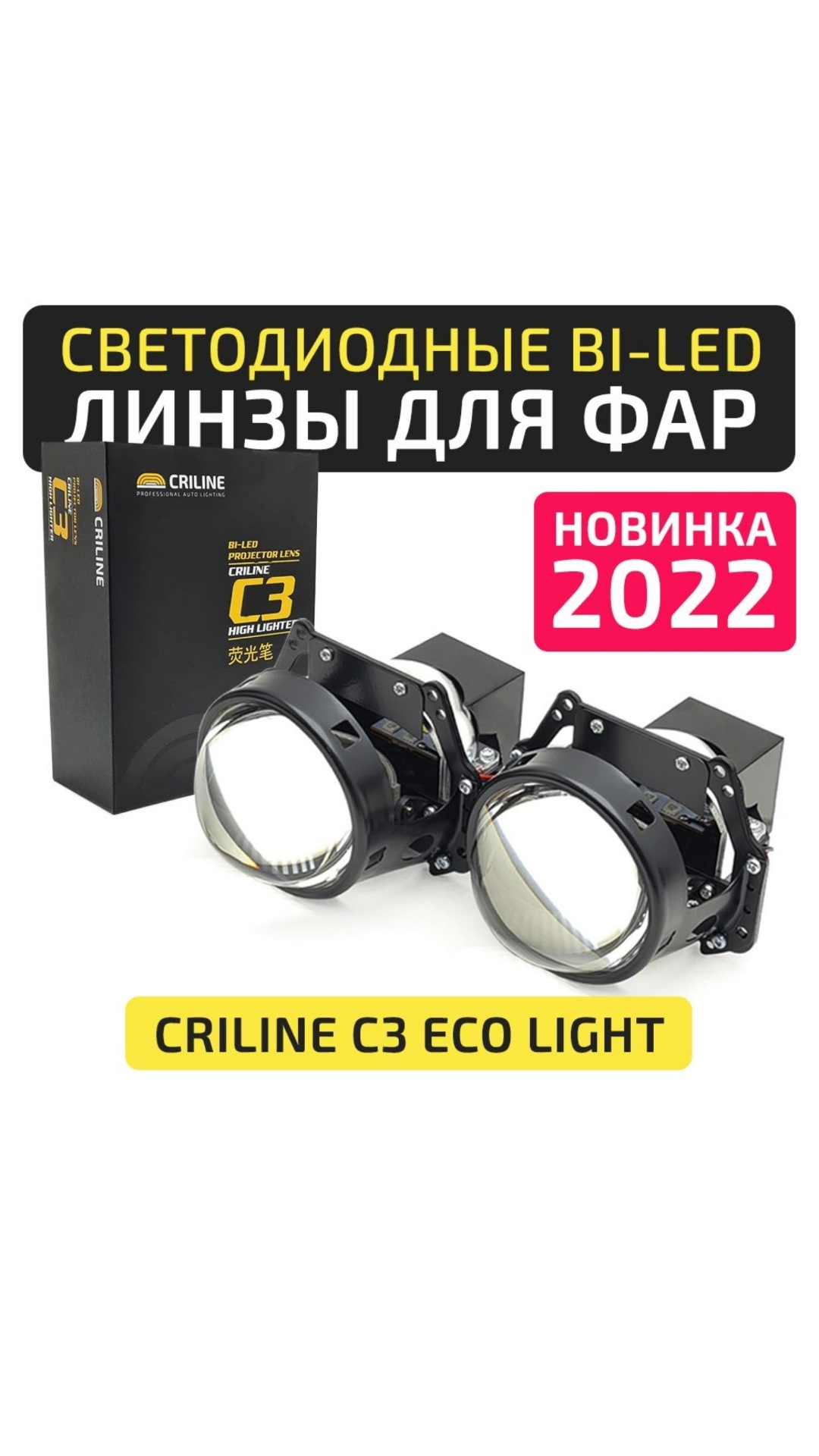 Установка Би лед линз 3 дюйма, лед туманки — Mitsubishi Lancer X, 1,5 л ...