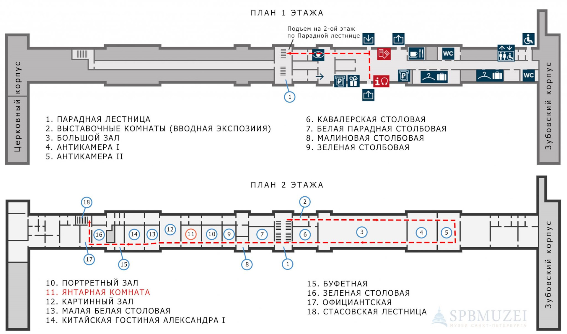 Екатерининский дворец схема залов