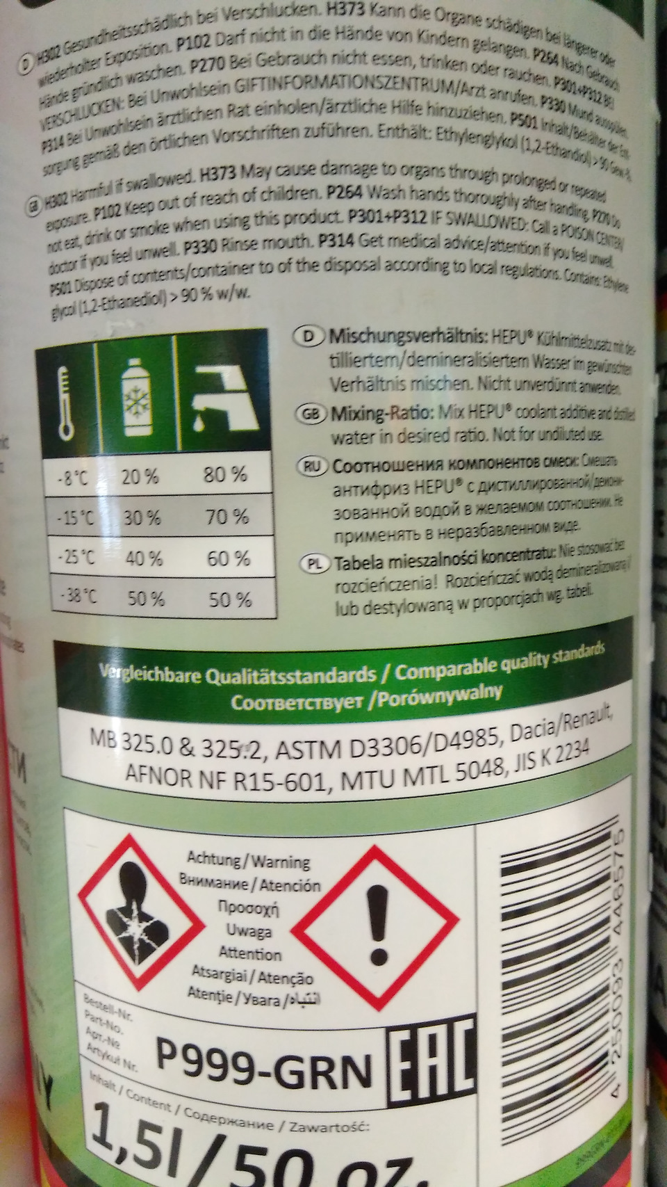 Какой антифриз лить?(цвет) — Ford Scorpio I, 2 л, 1986 года ...