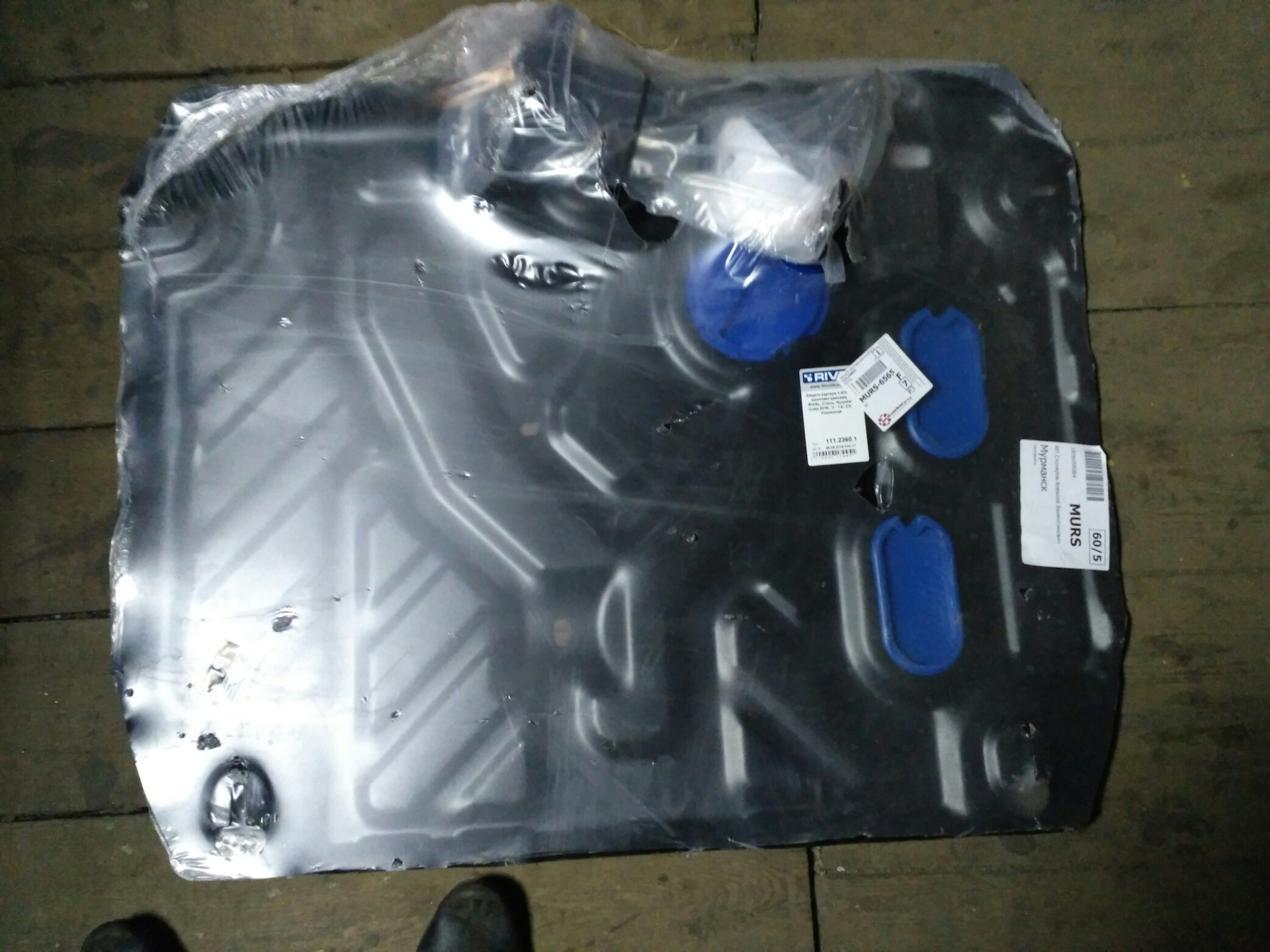 Защита бака крета пластик. Защита бензобака хендай крета полный привод. Бензобак хендай крета 1. Rival 23803001. Топливный бак крета 2.