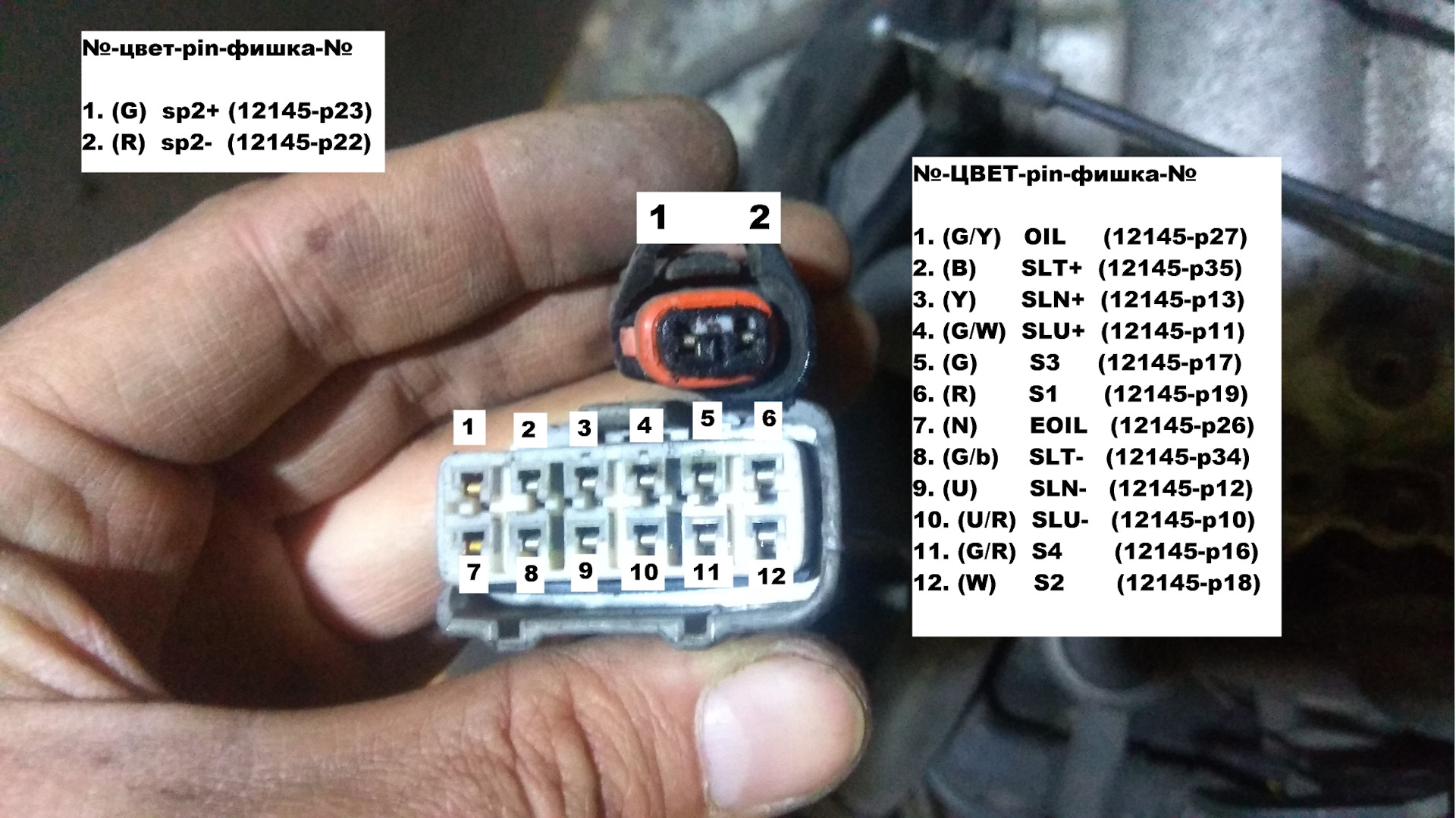 Распиновка коробки Распиновка косы акпп 3uzfe at5 - DRIVE2