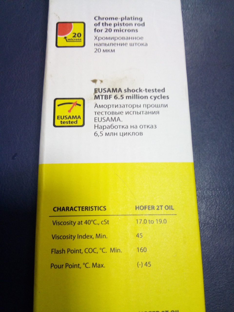 Амортизаторы Hofer от газели. — УАЗ Patriot, 2,9 л, 2014 года ...