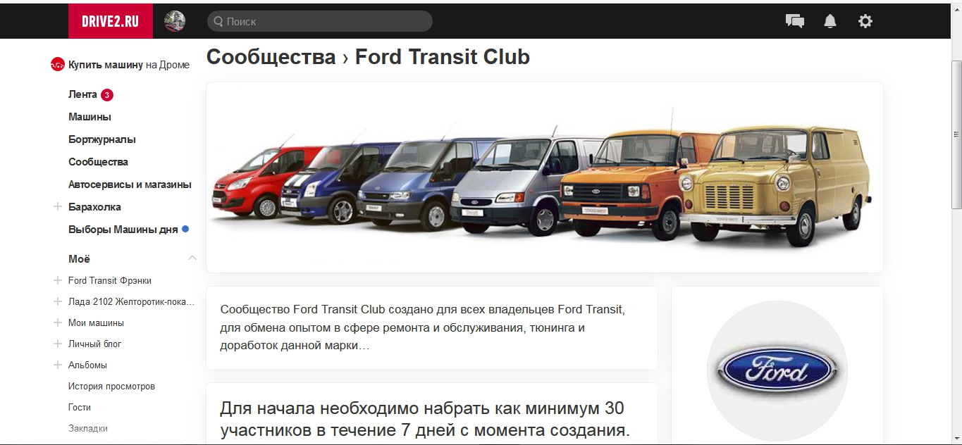 Сообщество Ford Transit Club — Ford Transit (4G), 2,5 л, 1991 года | другое  | DRIVE2