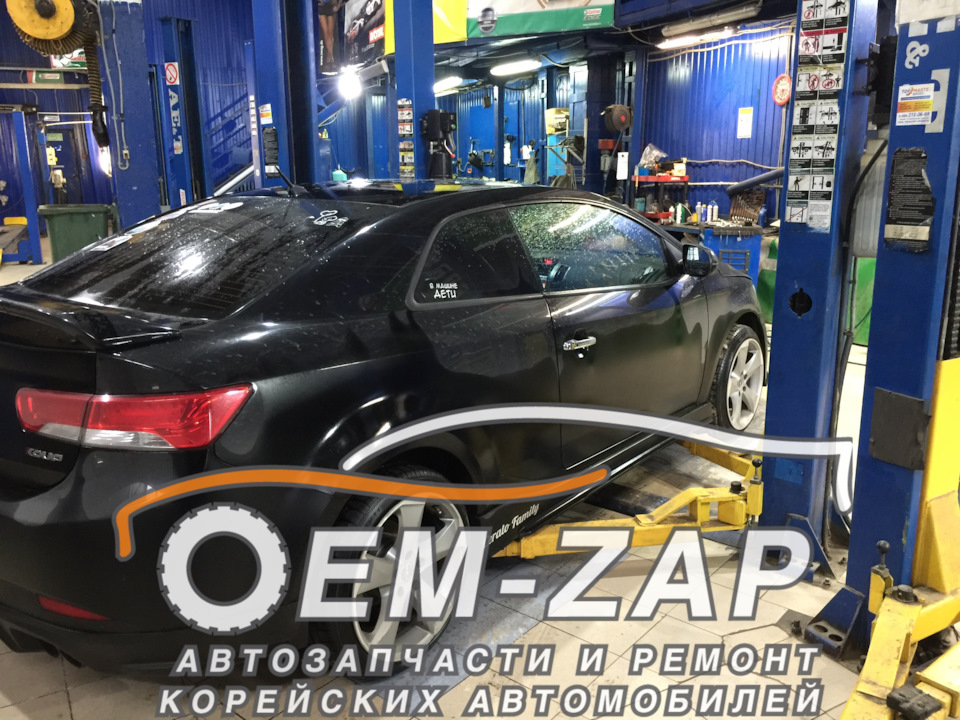 Диагностика ходовой части на Киа Церато Купе — Oem-zap на DRIVE2