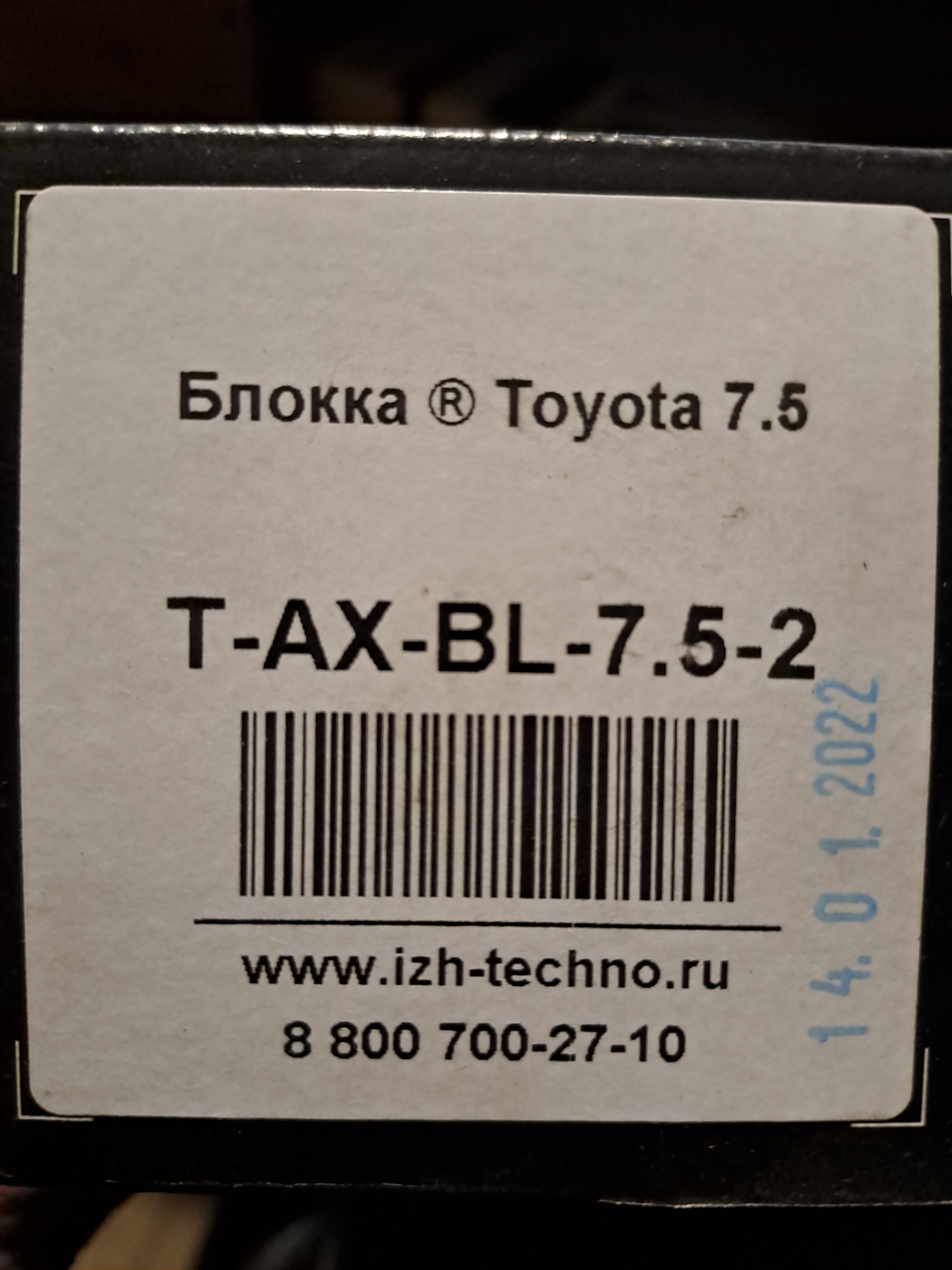 Блокировка иж-техно в задний мост. — Toyota Town Ace (2G), 2 л, 1990 ...