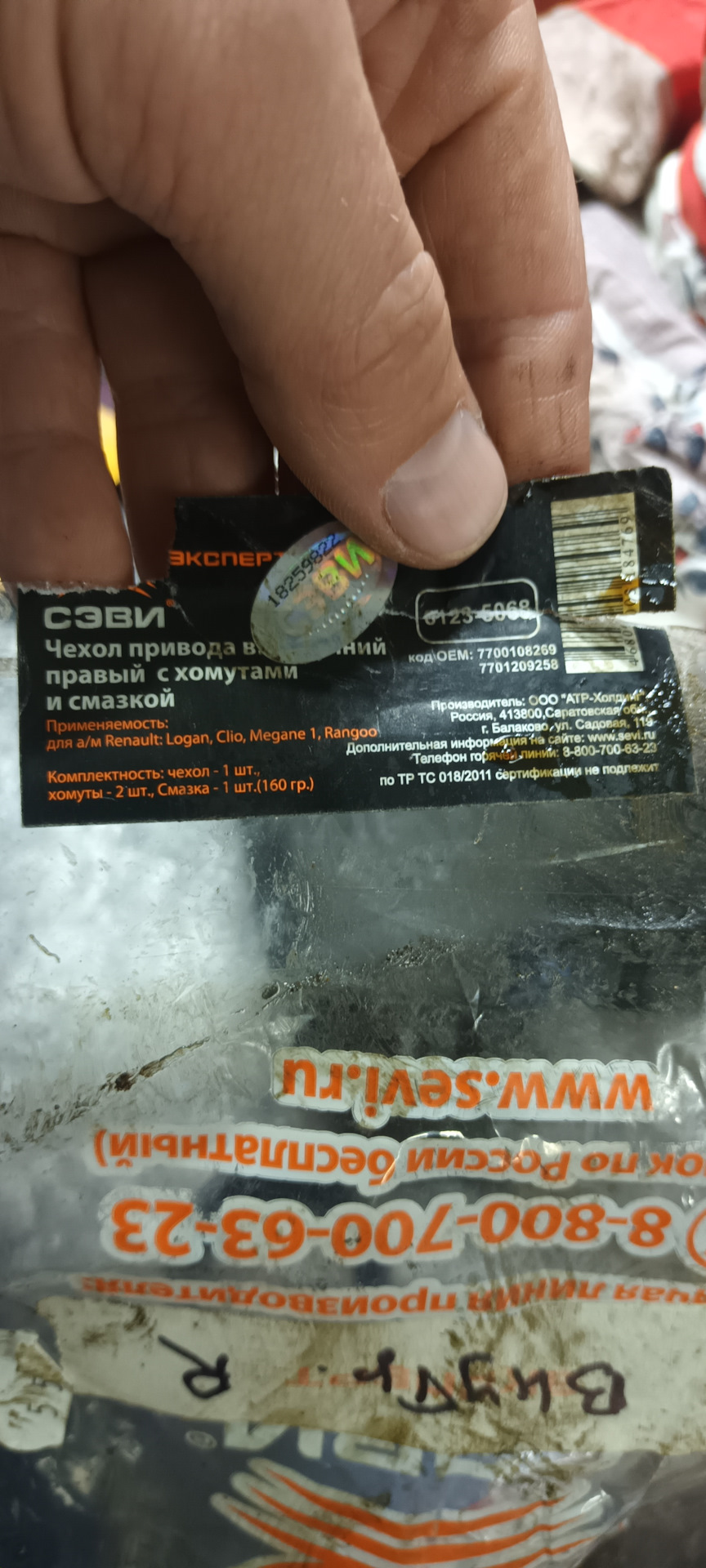 7701209258 Пыльник полуоси прав внутр (рез) RENAULT | Запчасти на DRIVE2