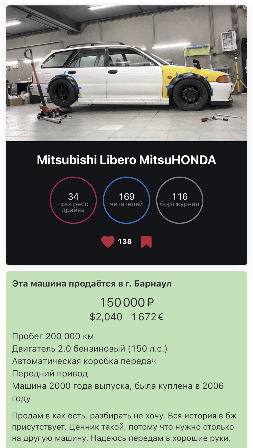 Машина продаётся — Mitsubishi Libero, 2 л, 2000 года | продажа машины |  DRIVE2