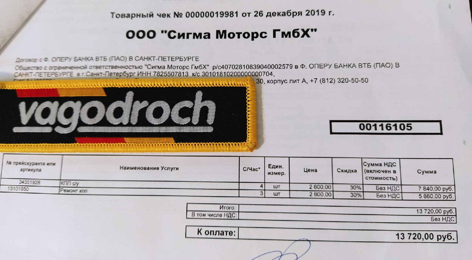 Гул в механической коробке передач 02T, на поло седан — Volkswagen Polo ...