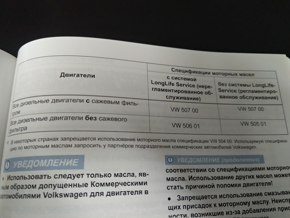 Фольксваген каравелла какое масло заливать в двигатель