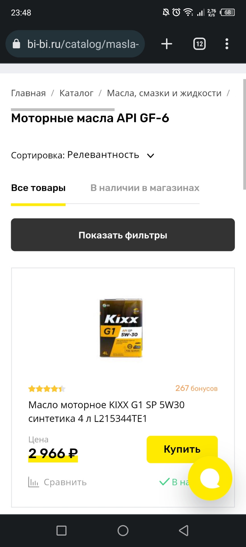 Фото в бортжурнале KIA Ceed SW (2G)