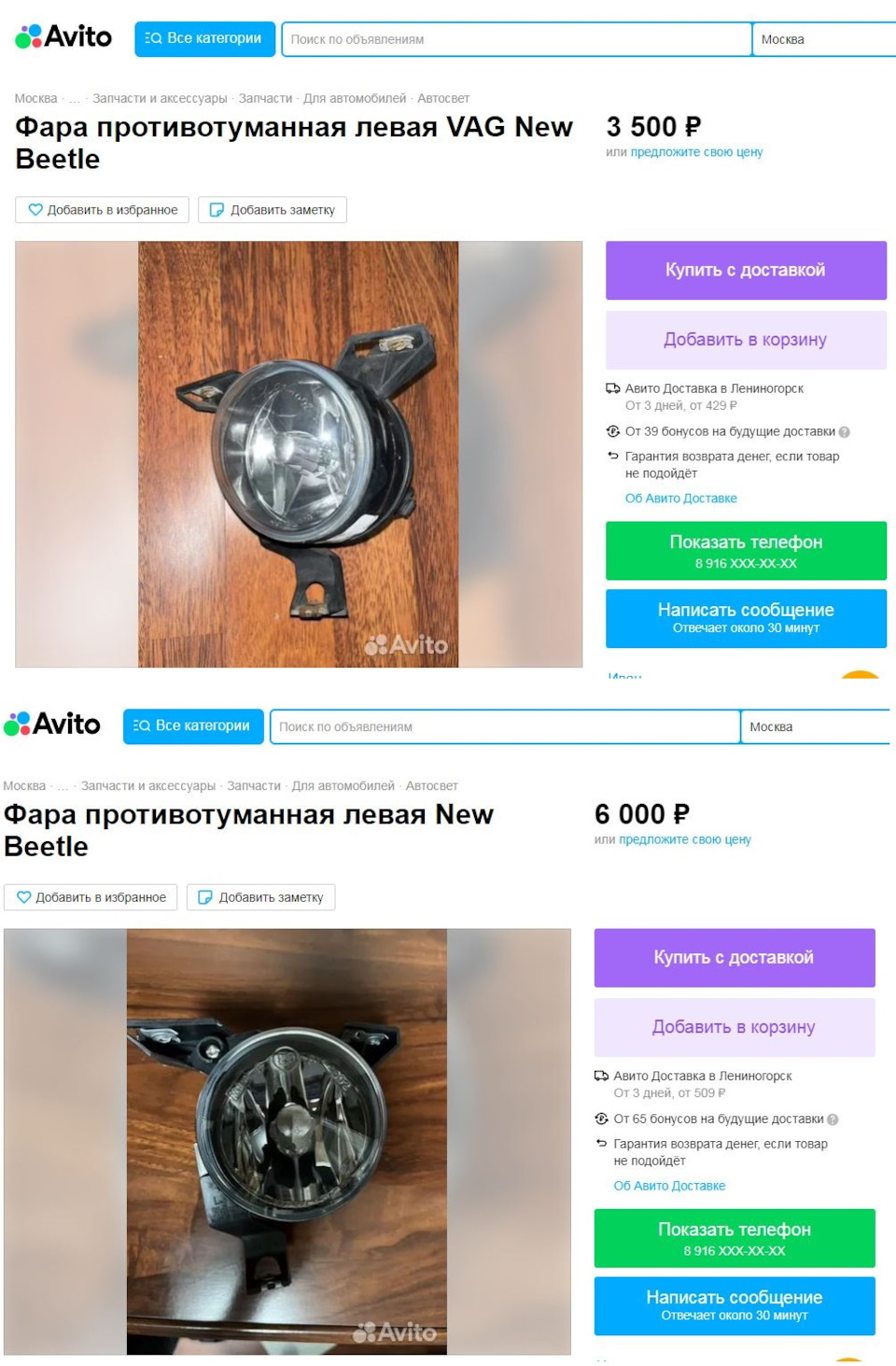 ПТФ LED — Skoda Octavia Scout A5 Mk2, 2 л, 2008 года | стайлинг | DRIVE2