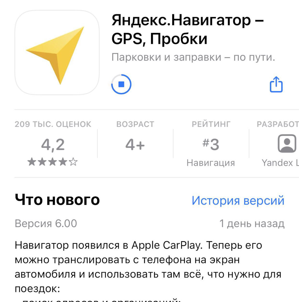 Яндекс.Навигатор в Apple CarPlay — Volvo XC60 (2G), 2 л, 2018 года |  путешествие | DRIVE2