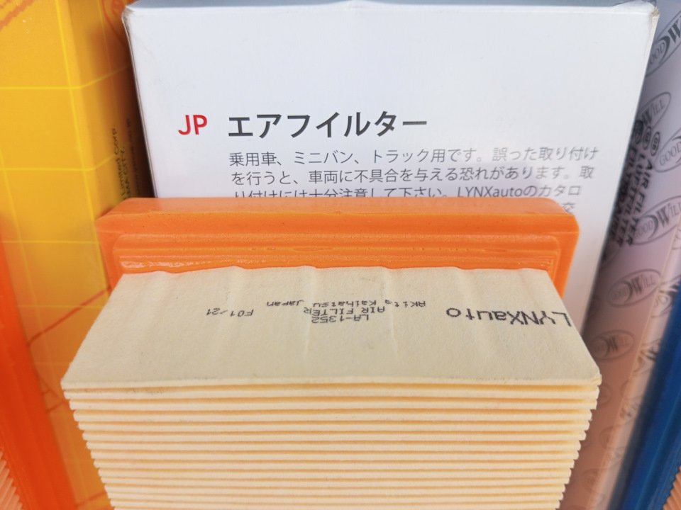 У Lynx так же есть гравировка парт.номера, но как писал выше качество бумаги желает лучшего. — Peugeot 207