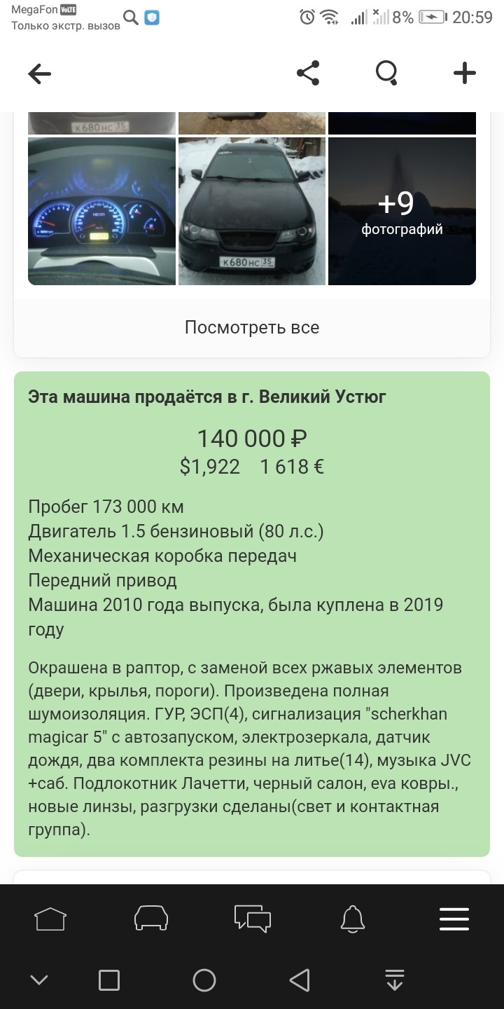 Продажа авто — Daewoo Nexia (N150), 1,5 л, 2010 года | продажа машины |  DRIVE2