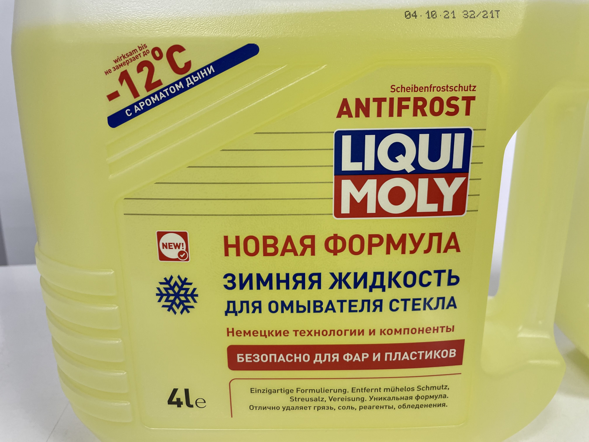 Зимняя жидкость для омывателя стекла liqui moly. Незамерзайка Liqui Moly. Жидкость для омывания стекол зимняя. Жидкость зимняя для омывателя стекла BMW. Термо antifros дверь выбор.