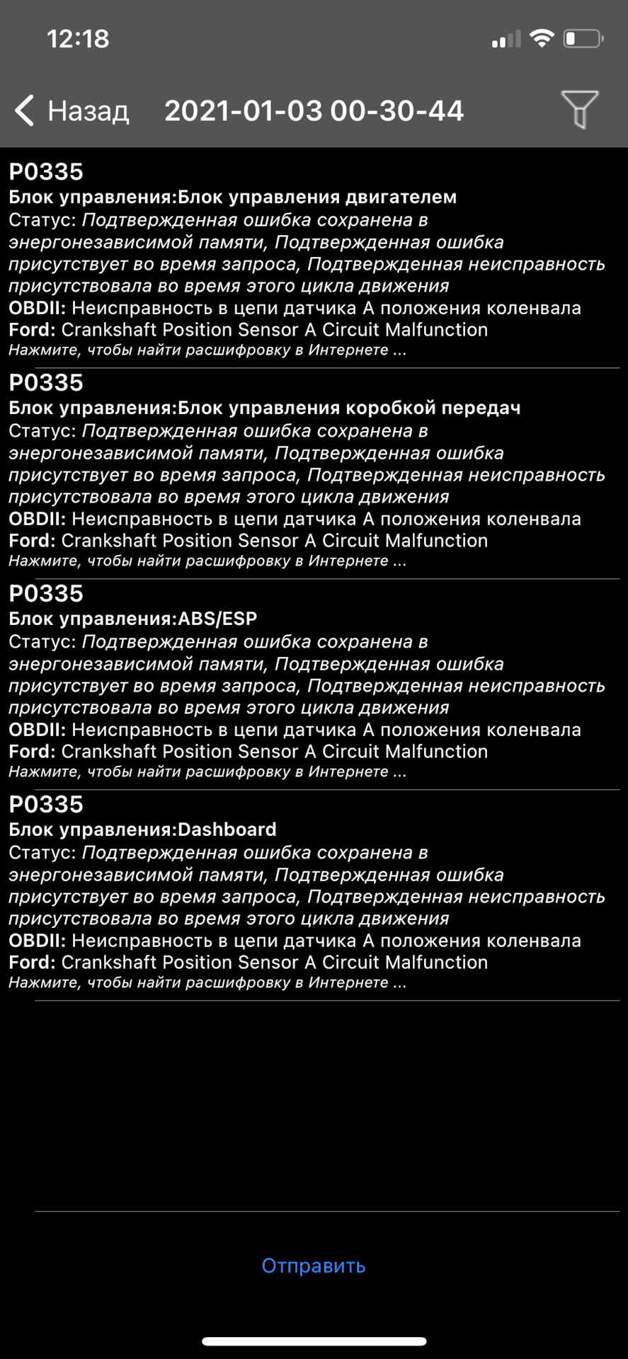 Нужна помощь по датчику коленвала — Ford Fiesta (Mk V), 1,4 л, 2008 года |  другое | DRIVE2