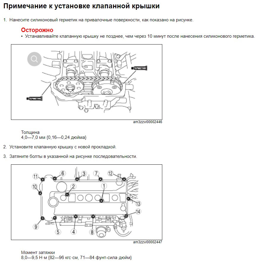 Затяжка гбц 405 евро 2