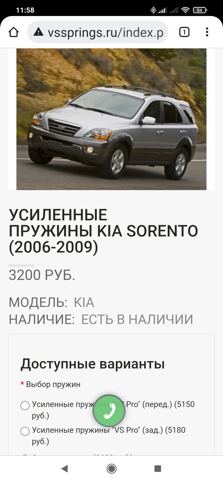 Фото в бортжурнале KIA Sorento (1G)