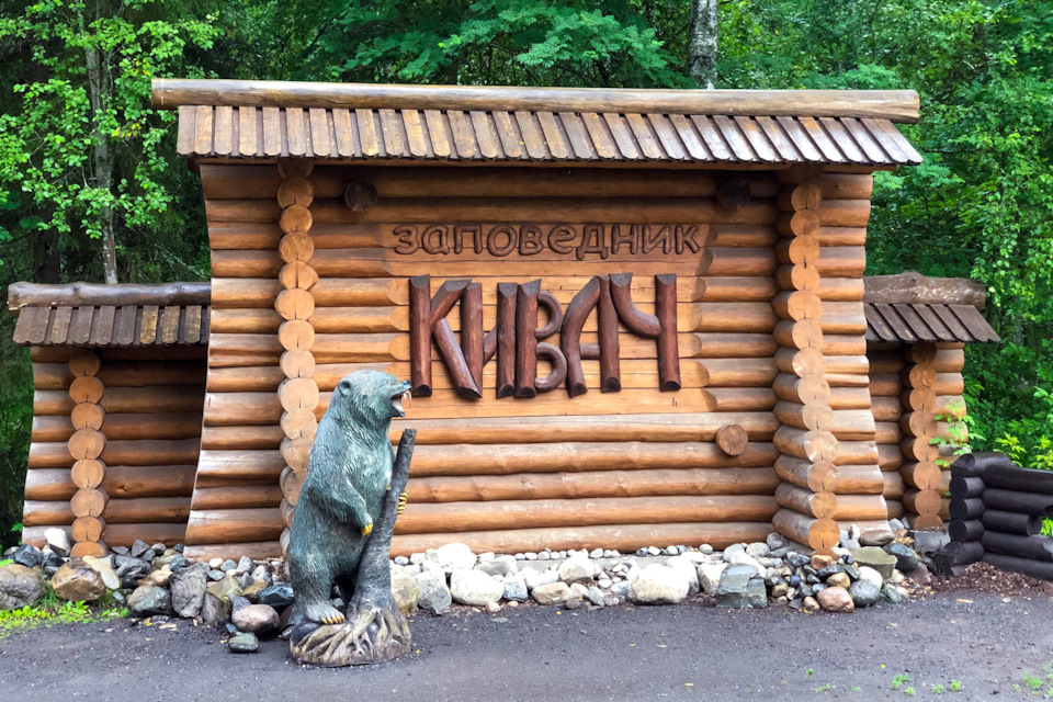 Заповедник Кивач. — Jeep Cherokee (KL)