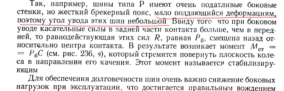Увод колеса и поворачиваемость автомобиля. Смотреть фото Увод колеса и поворачиваемость автомобиля. Смотреть картинку Увод колеса и поворачиваемость автомобиля. Картинка про Увод колеса и поворачиваемость автомобиля. Фото Увод колеса и поворачиваемость автомобиля