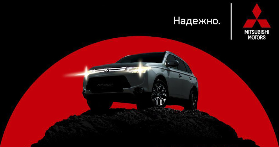 Надежность mitsubishi