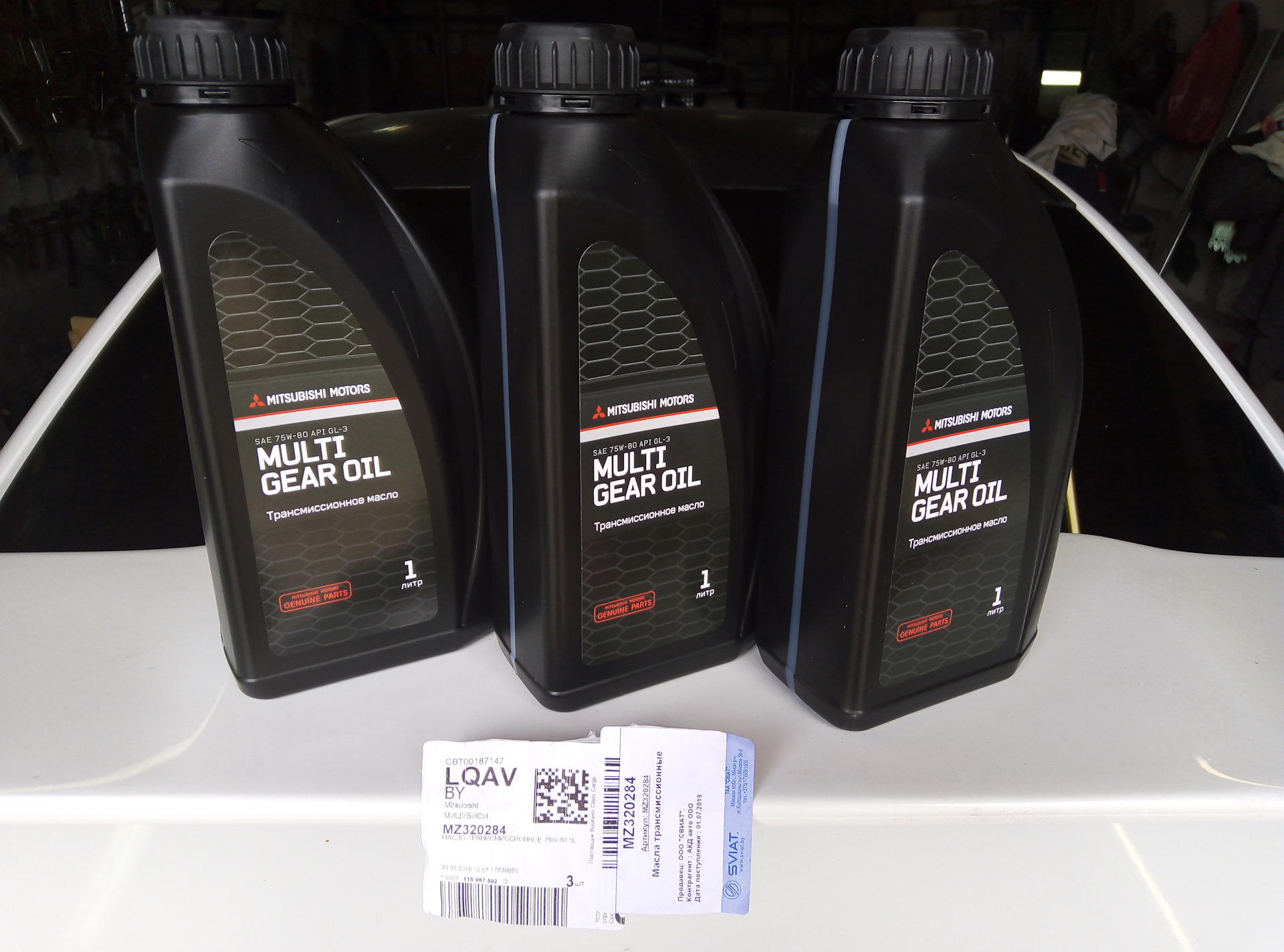 Lancer x масло. Multi Gear Oil 75w-80 Mitsubishi. Mitsubishi MZ 320284. Mz320744 Mitsubishi. Митсубиси лансе10 1.5 масло.