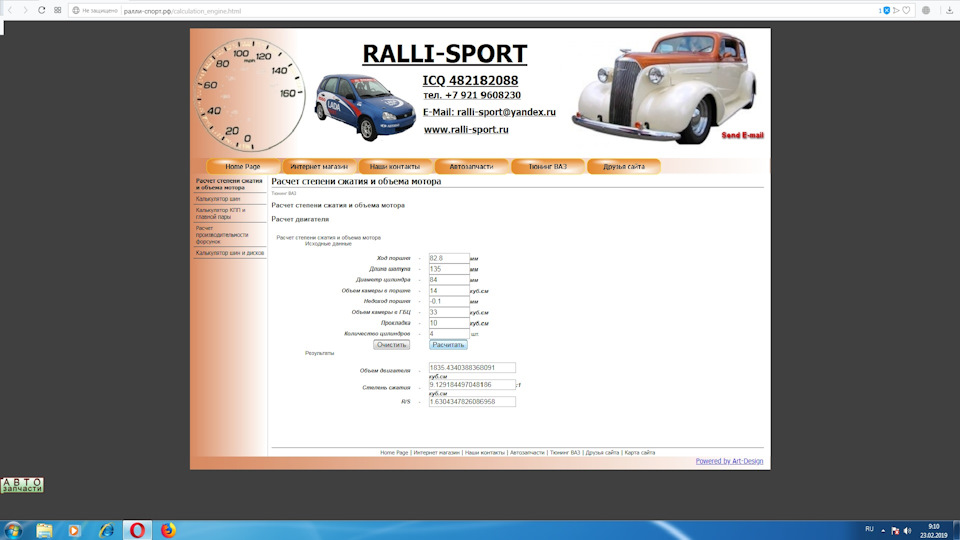 Расчет М42 турбо и подбор конфигурации мотора. — BMW 3 series Coupe ...