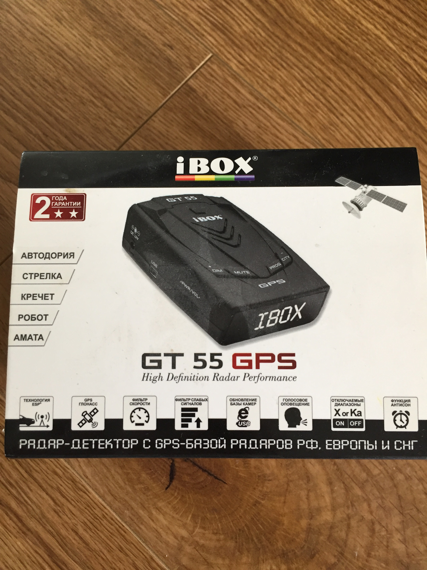 Антирадар gps ibox