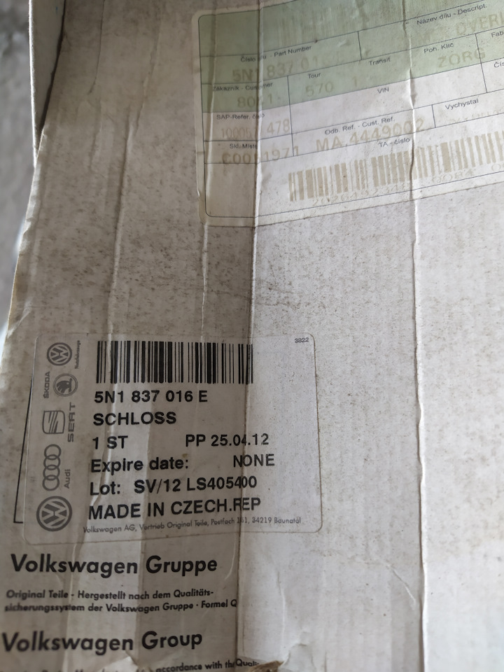 Оригинальный замок Vag на Skoda Fabia Mk2, SEAT Ibiza (6J), Volkswagen ...