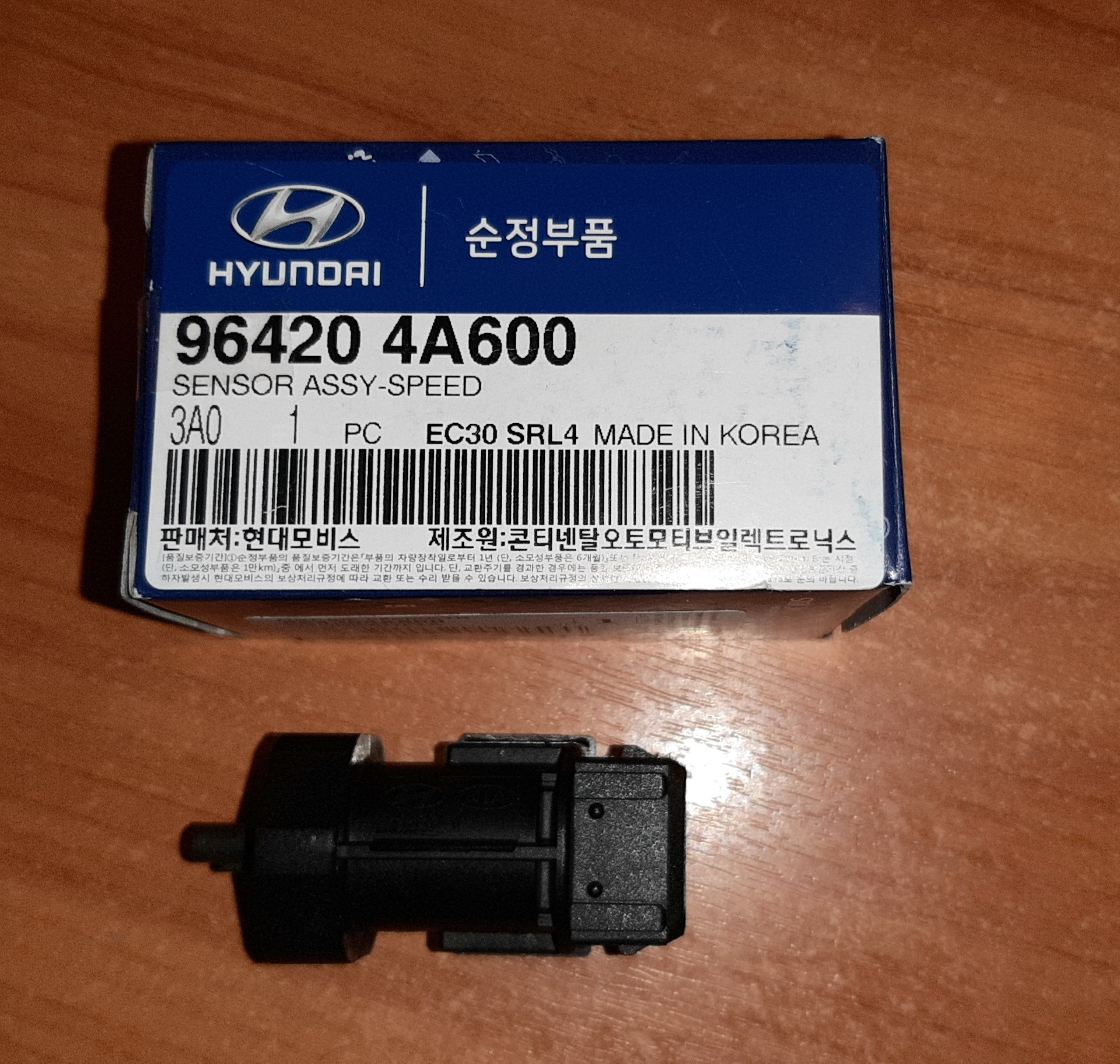 Замена датчика заднего хода - Hyundai Tucson (JM), 2 л, 2006 года своими руками 