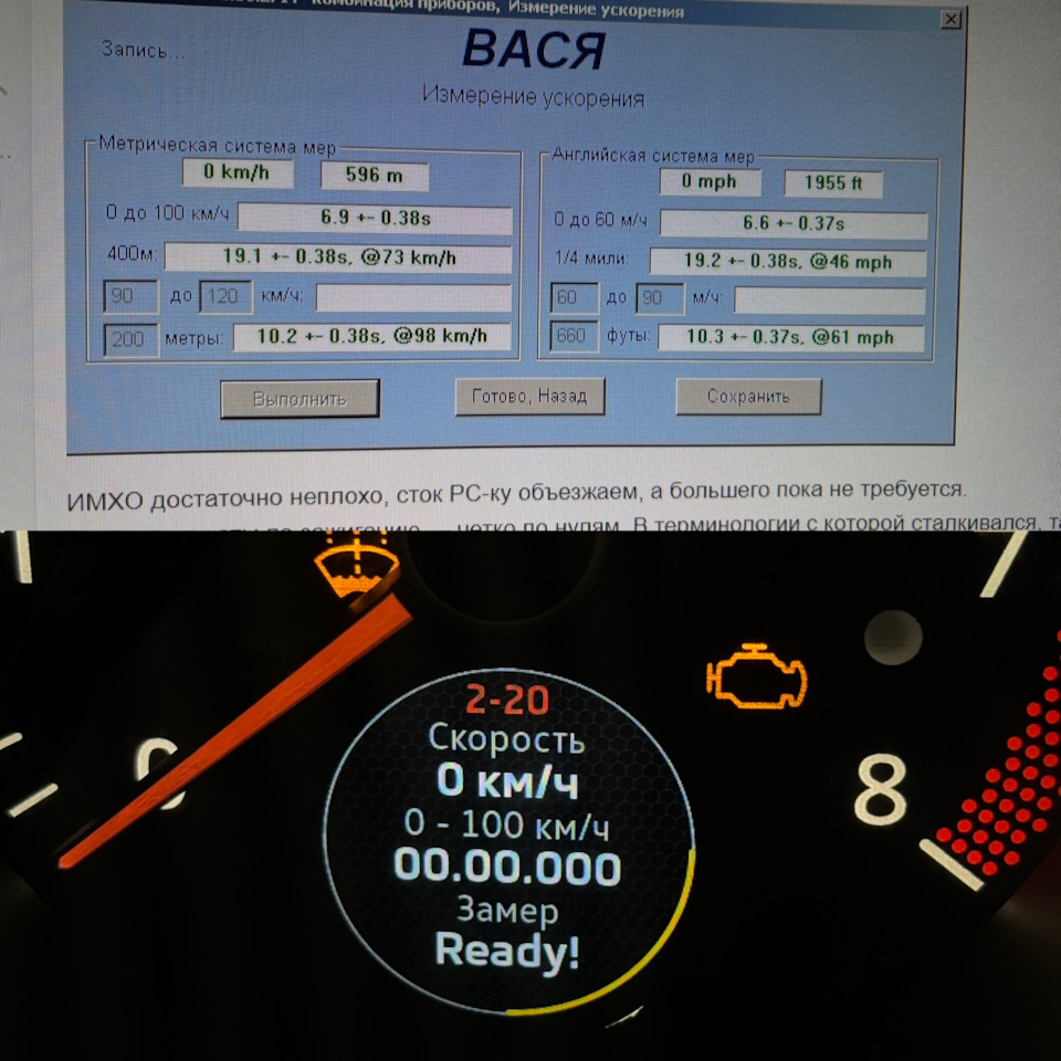 Фотография «Добавил функцию замера разгона, алгоритм как в VCDS: задаем  стар…»