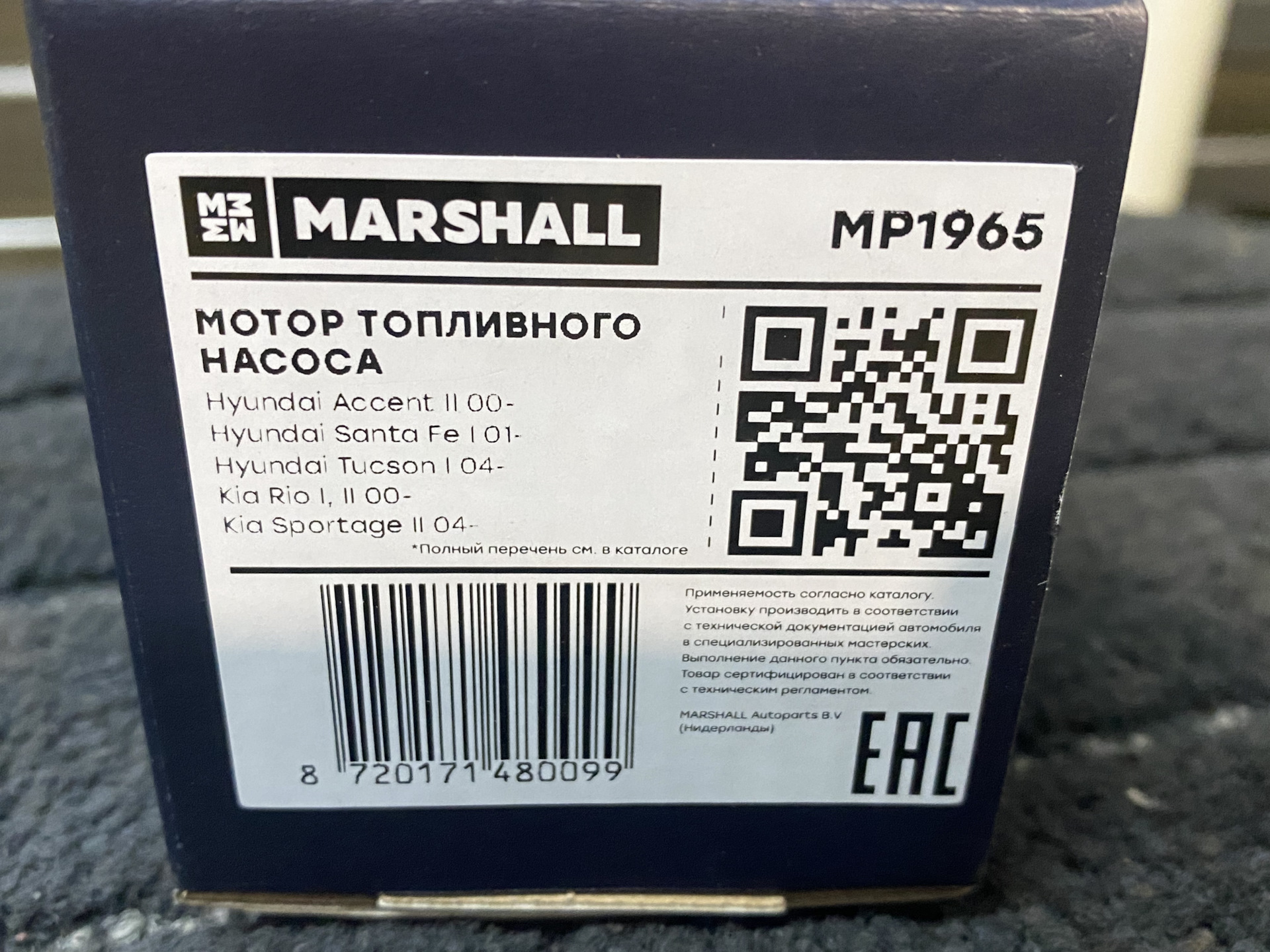 Производитель запчастей маршал. Mp7363 Marshall. Marshall mp5488.