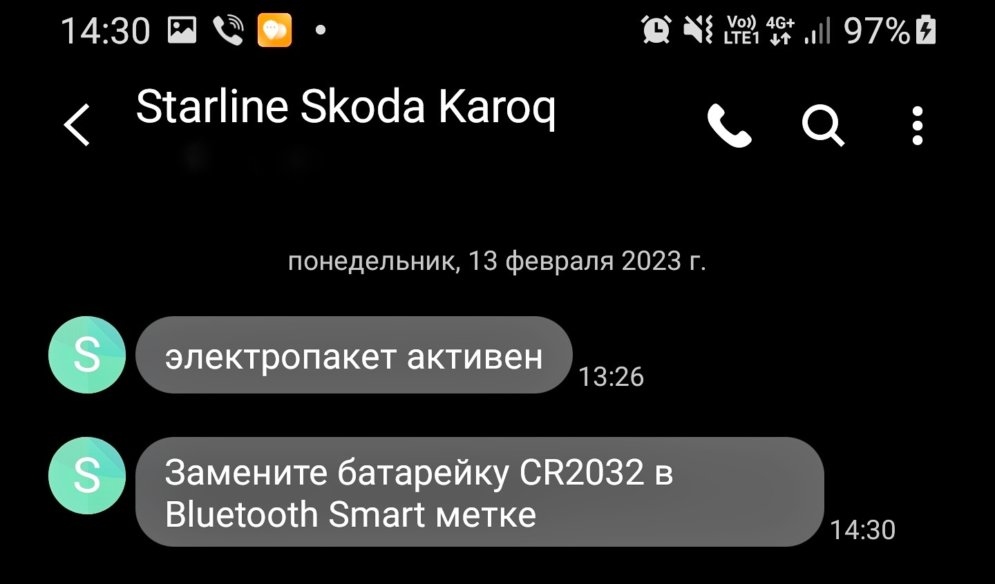 Замена батарейки в Bluetooth Smart метке Starline S96 v.2 — Skoda Karoq,  1,4 л, 2020 года | электроника | DRIVE2